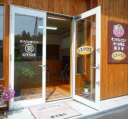 ���ԊO���̏��g�[�I���h���R���t�H�[�g/�̂̐c���牷�܂��ă����b�N�X�ł��܂�